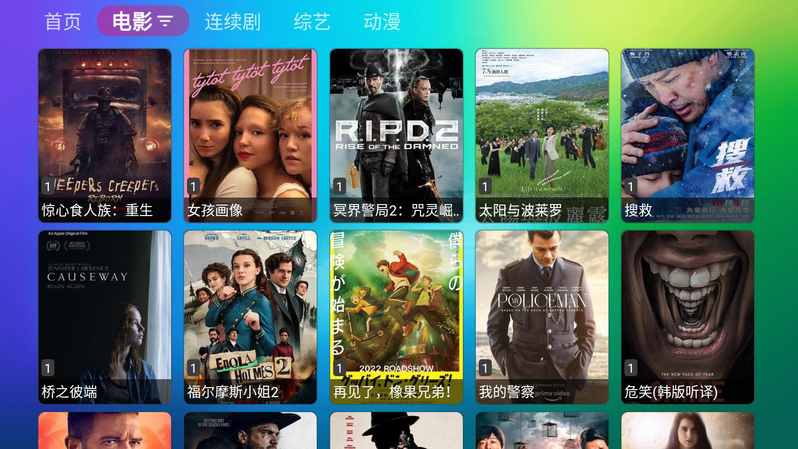 龙门影视TV版图2