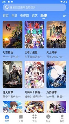 欧九影院安卓版图1