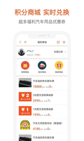 汽车大师极速版图2