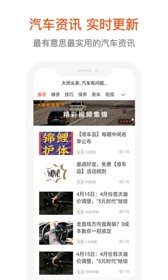 汽车大师极速版图1