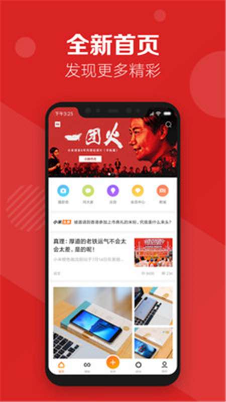 小米社区经典版图1