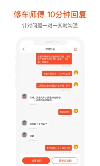 汽车大师极速版图3