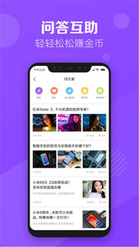 小米社区经典版图2