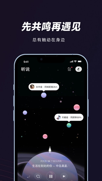 妙时音乐正版图3