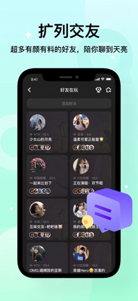 不夜星球官方版图2