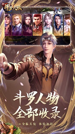 新斗罗大陆新版图1