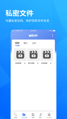 5G浏览器去广告版图2