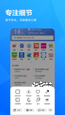 5G浏览器去广告版图3