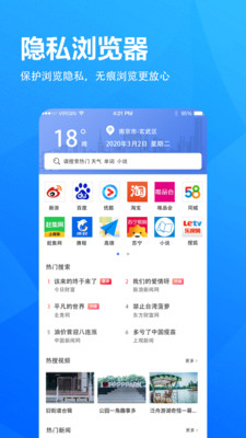 5G浏览器去广告版图1