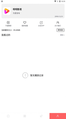 呀呀影视永久免费版图1