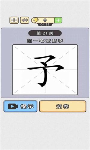 汉字小状元图3