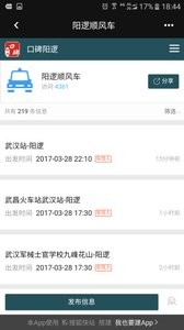 口碑阳逻去广告版图1