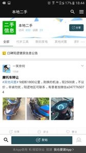 口碑阳逻去广告版图2