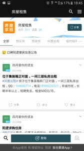 口碑阳逻去广告版图3