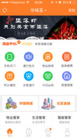 华城荟经典版图3