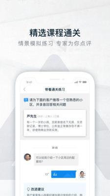 入职道免费版图2