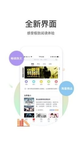 甜梦文库去广告版图1