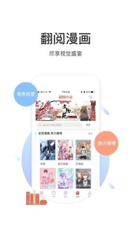 甜梦文库去广告版图2