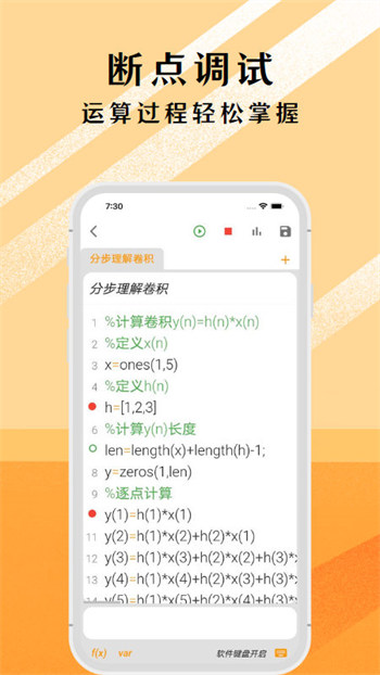 可编可算无广告版图1