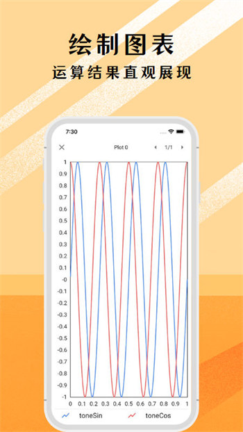 可编可算无广告版图2