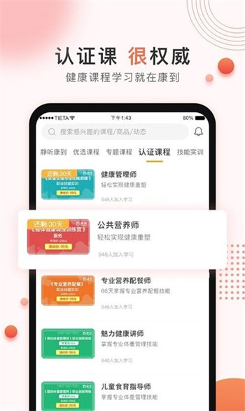 康到简版图1