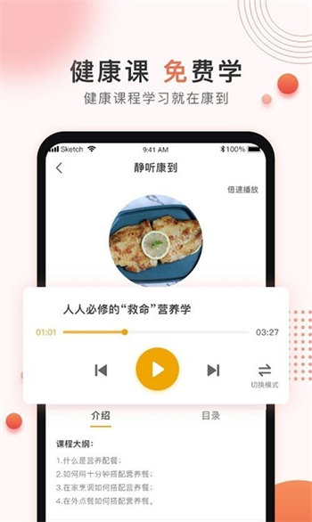 康到简版图3