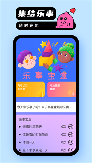 乐事随身充图3