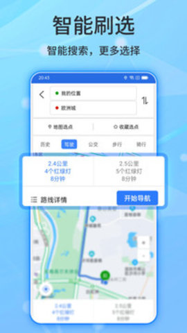 北斗导航新版图1