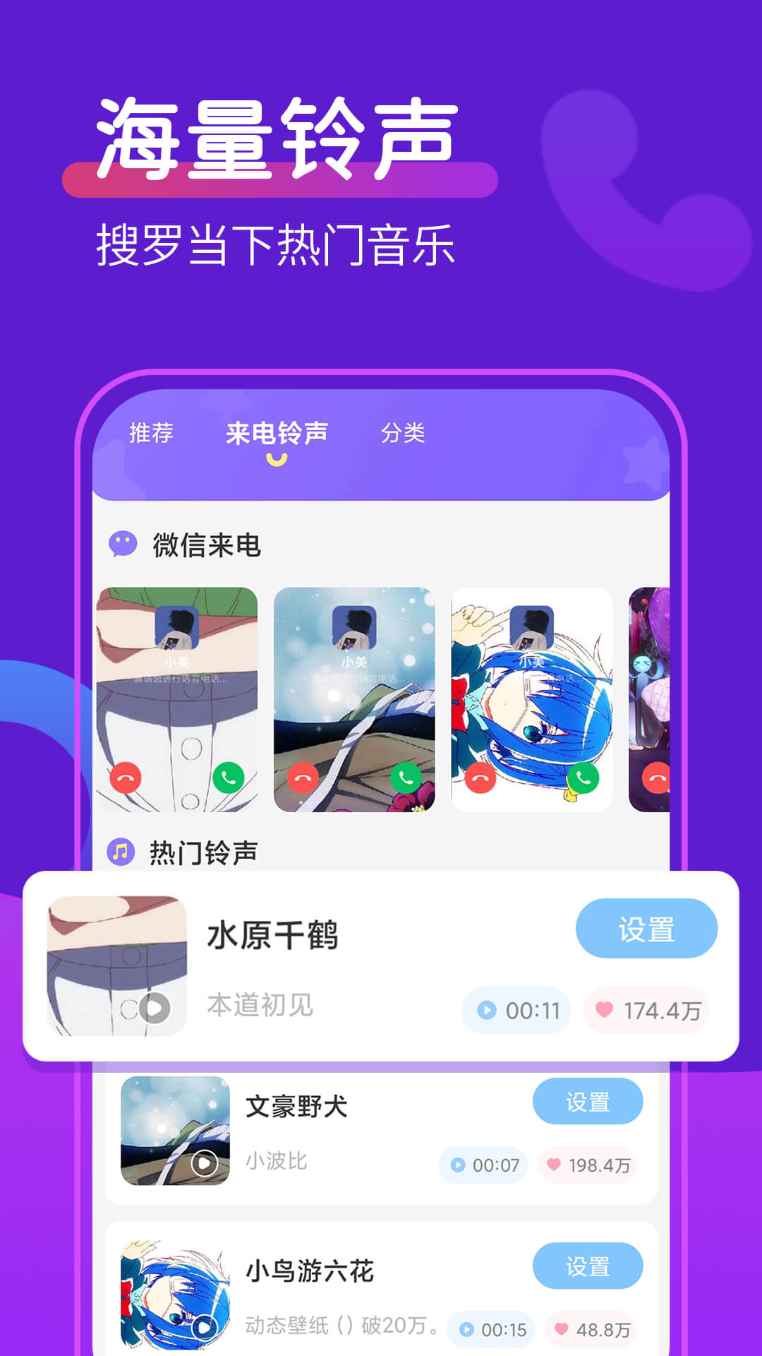 动态桌面铃声去广告版图3