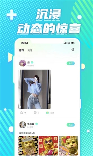 YuYu语音免费版图2