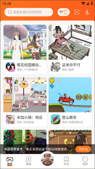 233乐园高清无广告版图3