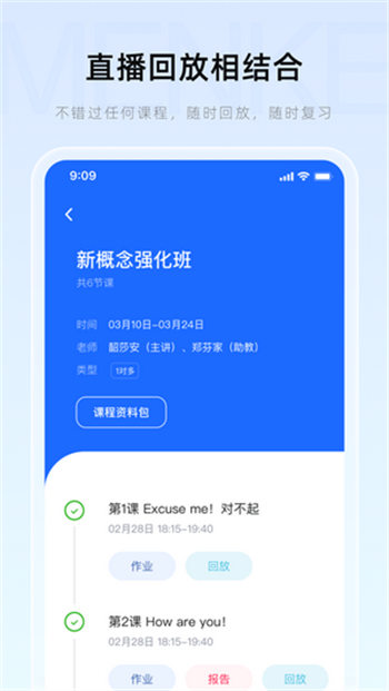 门课新版图1