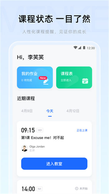 门课新版图3