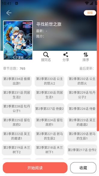 NF漫画大全图2