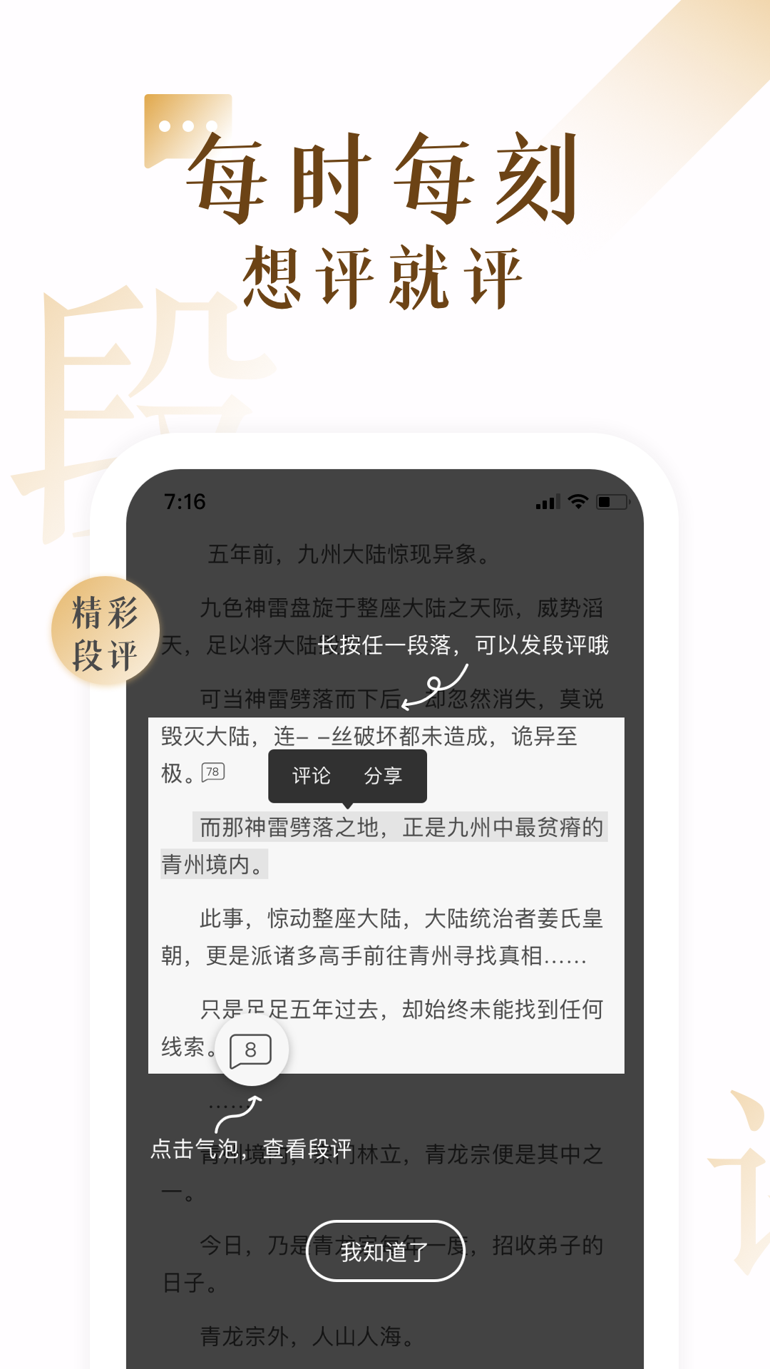 17K小说正版图3