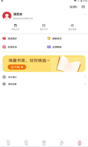 追书坊免费版图3