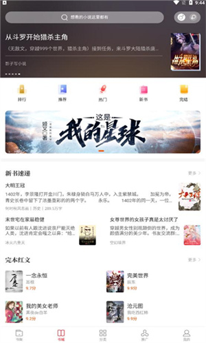 追书坊免费版图1