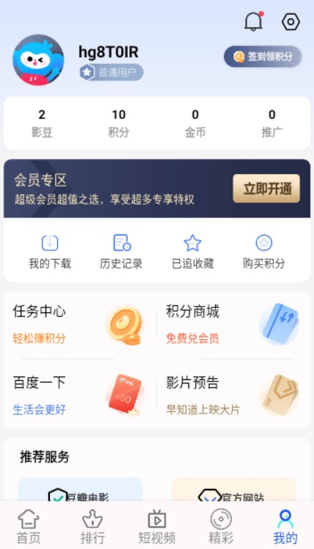 憨狗影视永久免费版图1