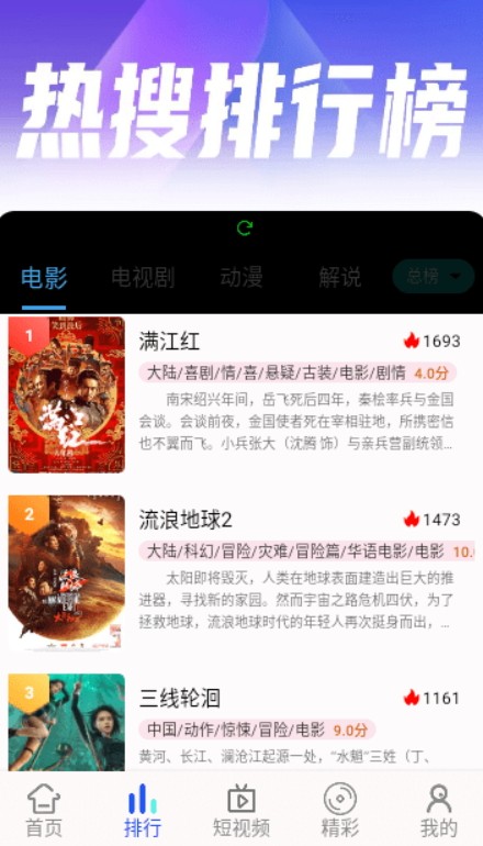 憨狗影视永久免费版图2