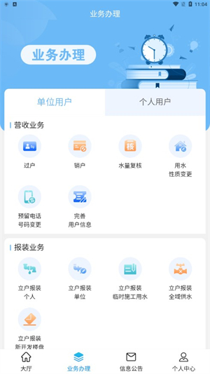 柠城水务图3