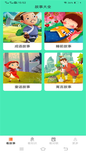 聚看宝新版图3