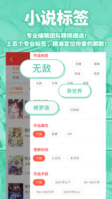 菠萝包轻小说免费高清版图1