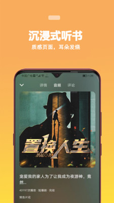 蜜阅FM图3