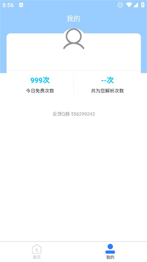 安然滴去水印极速版图1