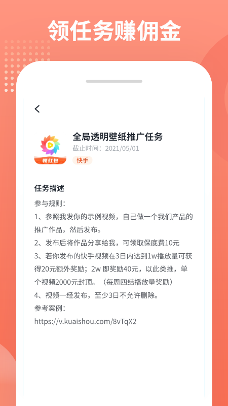 推推侠正版图1