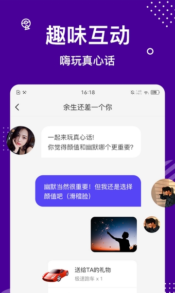 缘来星球去广告版图2