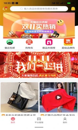 千站集惠新版图1