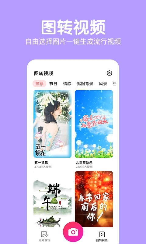 萌图美颜相机去广告版图2