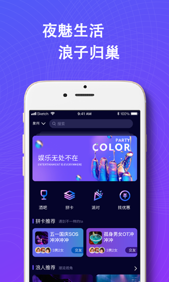 浪人工巢极速版图3