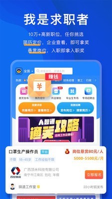 青智通正版图3